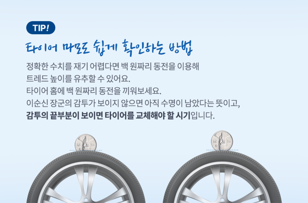 쿠팡 타이어 로켓설치 쿠팡 가이드 쿠팡 가이드 쿠팡 타이어 로켓설치