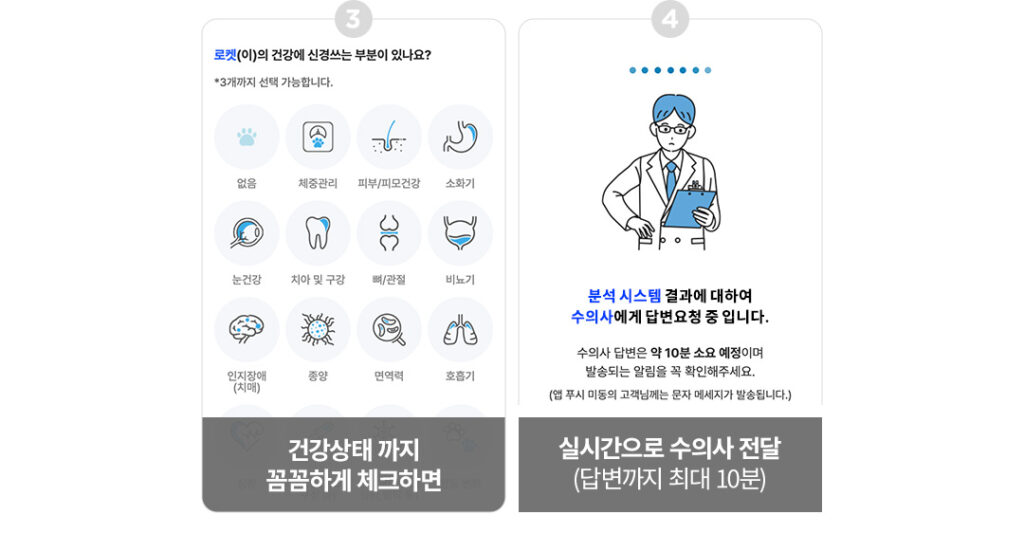 쿠팡 로켓펫닥터 쿠팡 가이드 쿠팡 가이드 쿠팡 로켓펫닥터