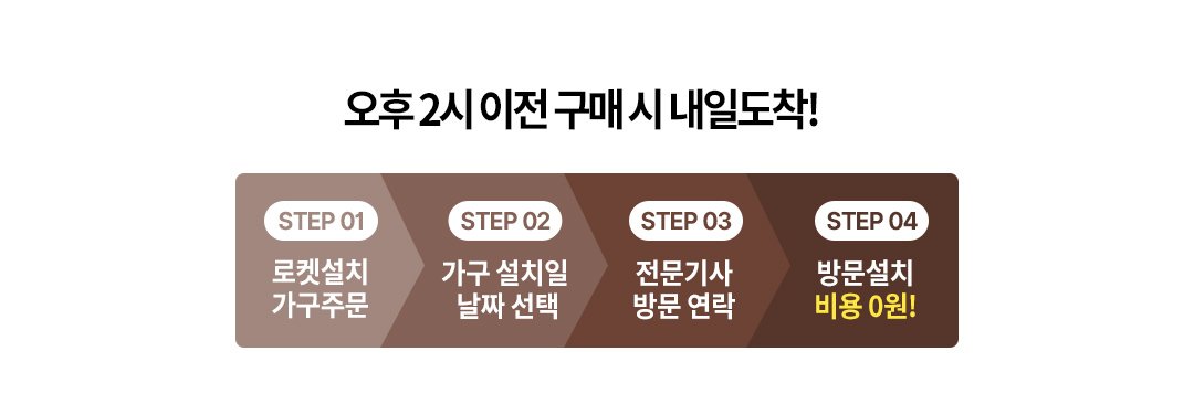 쿠팡 로켓설치 가구 서비스 쿠팡 가이드 쿠팡 가이드 쿠팡 로켓설치 가구 서비스