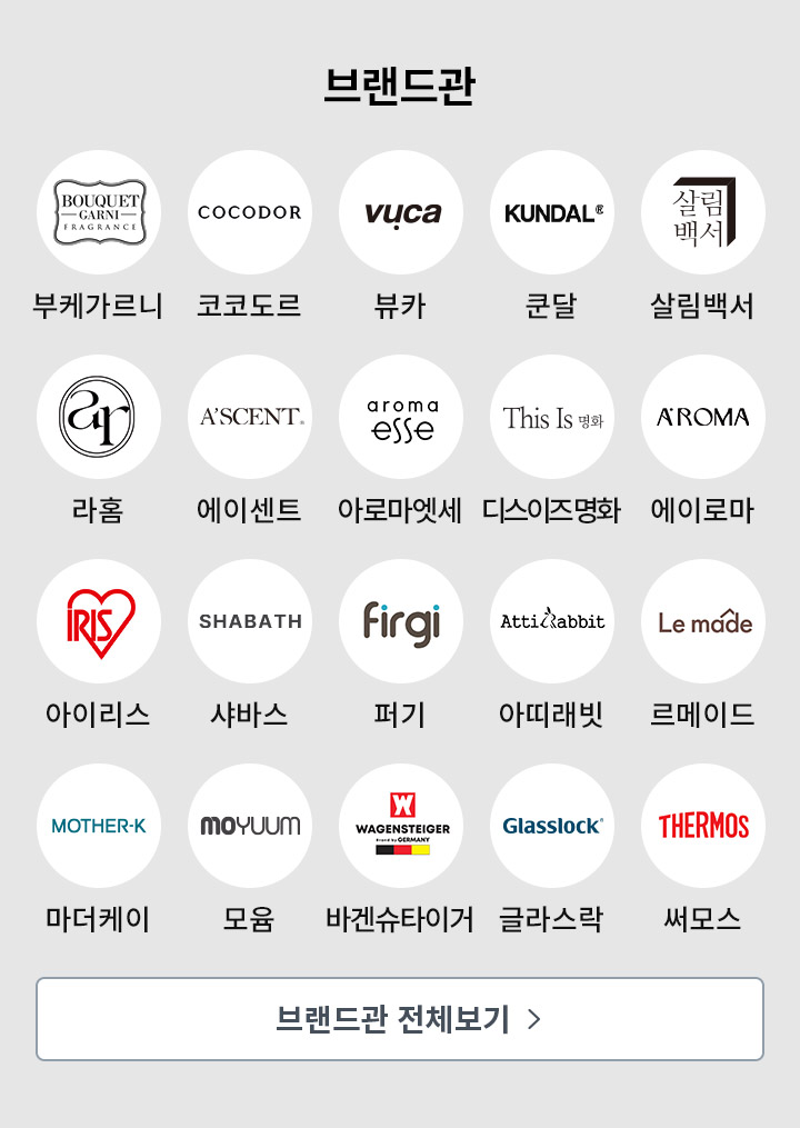 쿠팡 홈앤키친 프로모션 WOW 더 리빙쇼 쿠팡 가이드 쿠팡 가이드 쿠팡 홈앤키친 프로모션 WOW 더 리빙쇼