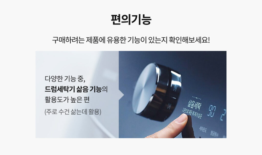 세탁기 구매 가이드 쿠팡 가이드 세탁기 구매 가이드