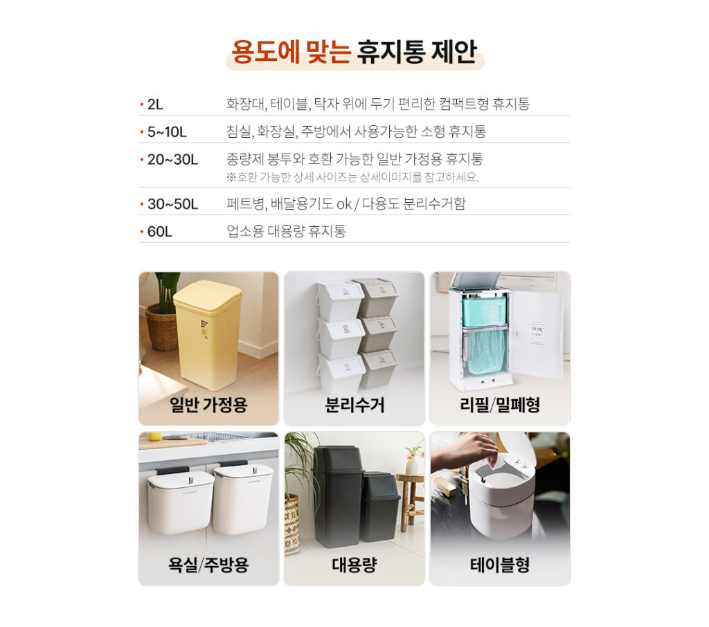 용도별 휴지통 추천 쿠팡 가이드 쿠팡 가이드 용도별 휴지통 추천