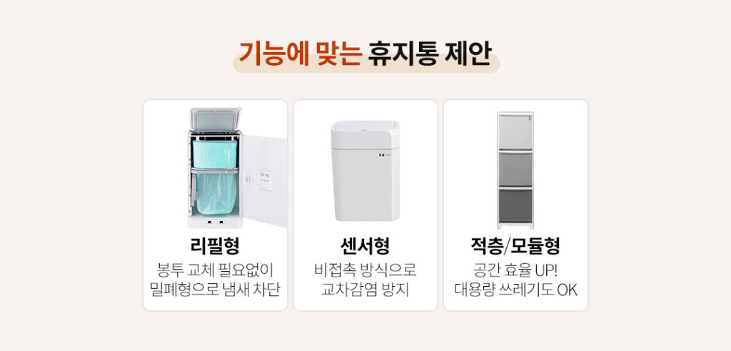 기능별 휴지통 추천 쿠팡 가이드 쿠팡 가이드 기능별 휴지통 추천
