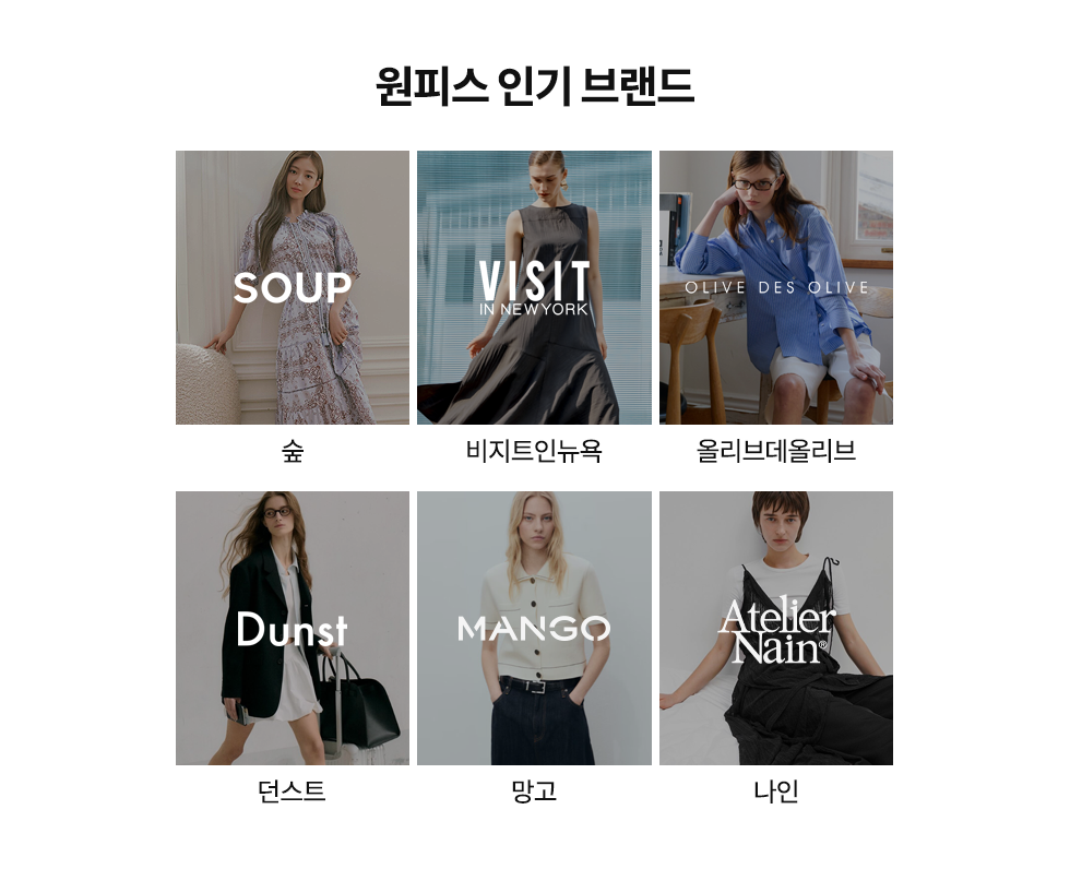 2025 쿠팡 원피스 페어 쿠팡 가이드 쿠팡 가이드 2025 쿠팡 원피스 페어