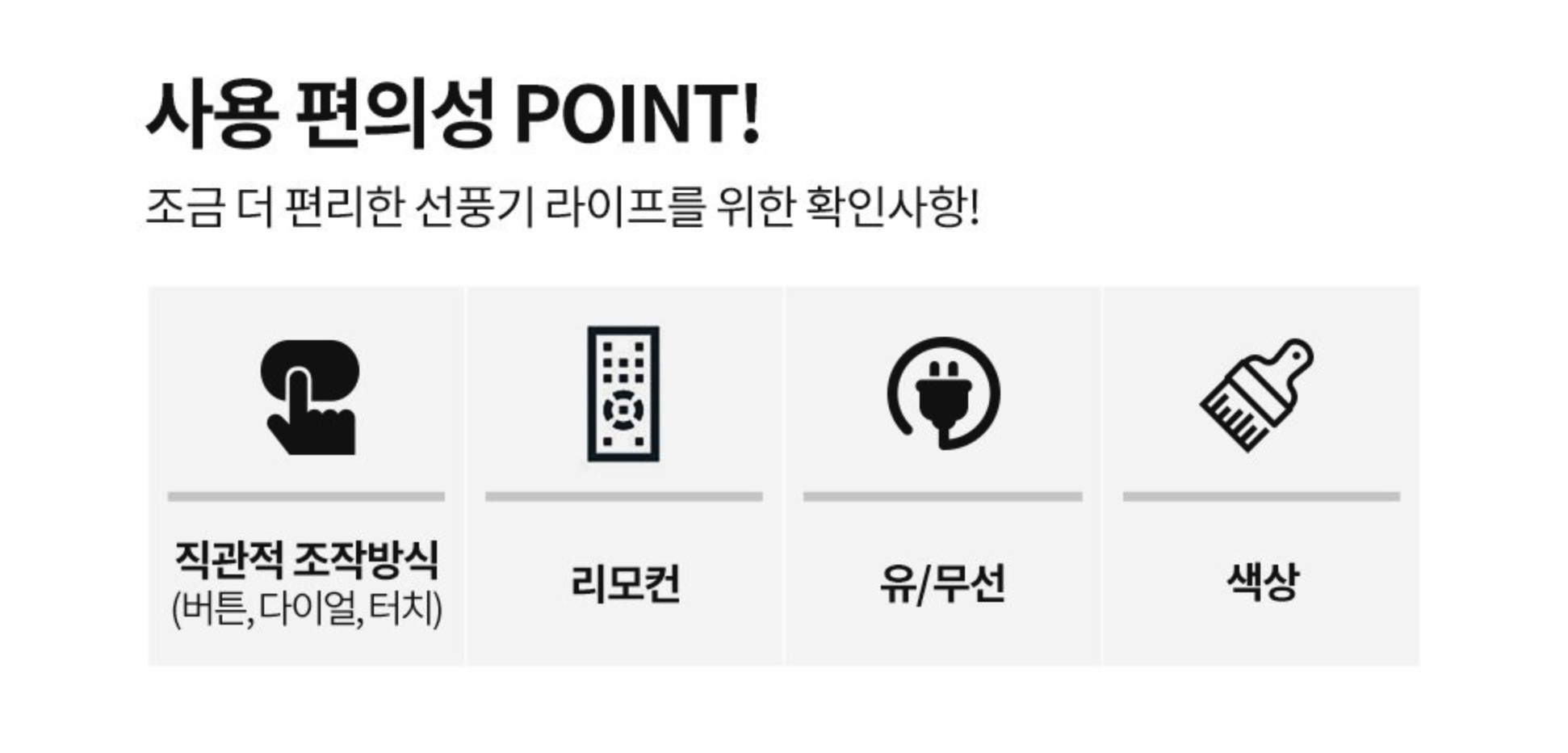 선풍기 구매 가이드 쿠팡 가이드 쿠팡 가이드 선풍기 구매 가이드