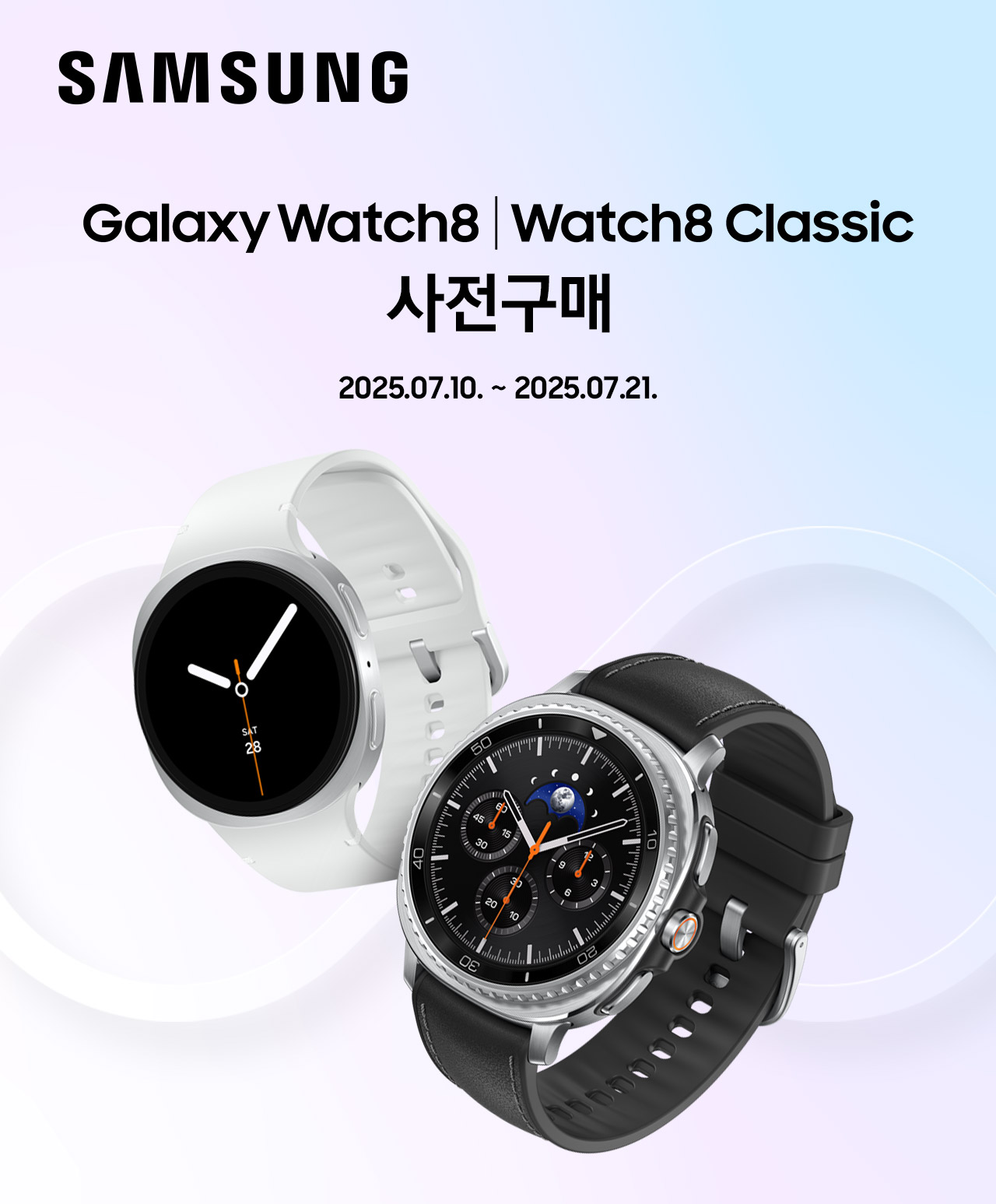 Galaxy Watch 8 쿠팡 사전구매