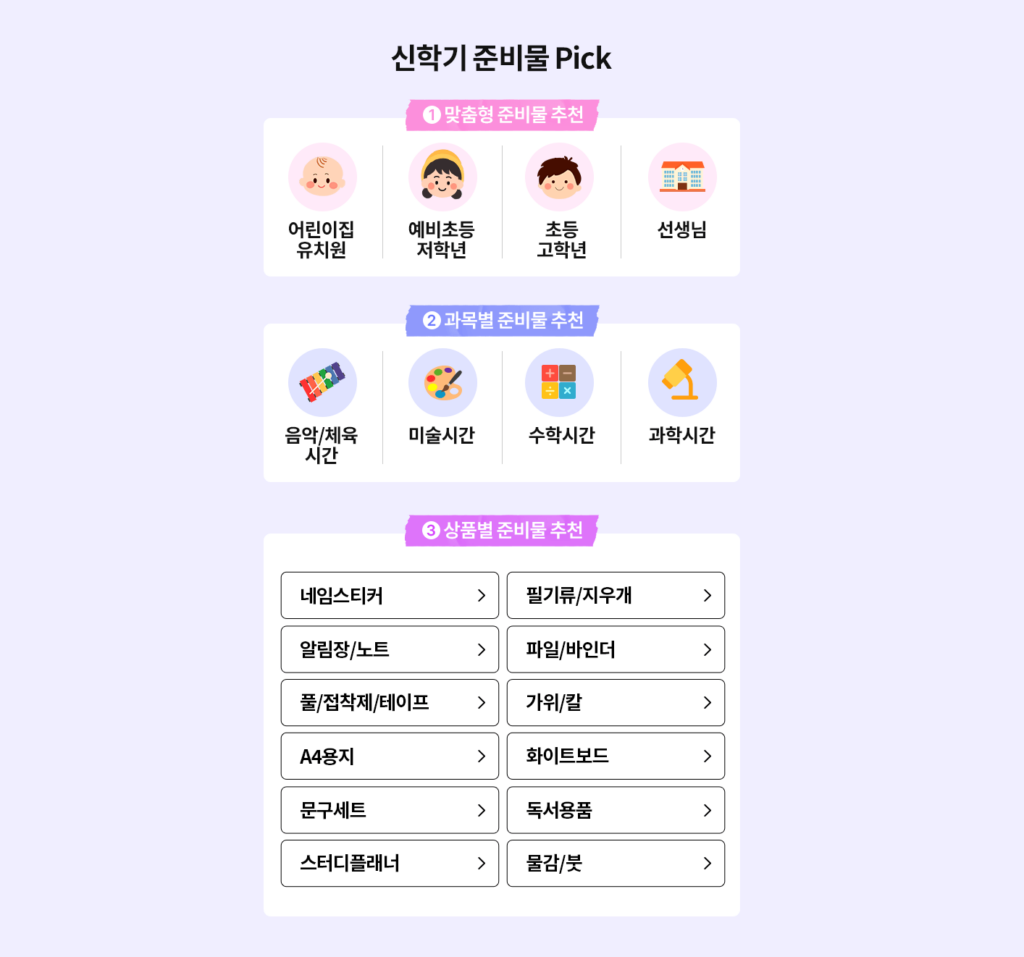 쿠팡 문구 아트 페스티벌 소개
